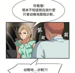 Page 934 of 继母 Chinese Rsiky - preview thumbnail