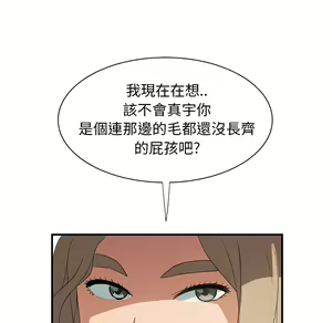 Page 936 of 继母 Chinese Rsiky - preview thumbnail
