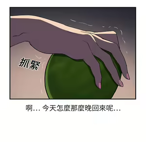 Page 941 of 继母 Chinese Rsiky - preview thumbnail