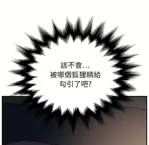 Page 945 of 继母 Chinese Rsiky - preview thumbnail