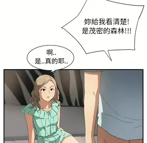 Page 952 of 继母 Chinese Rsiky - preview thumbnail
