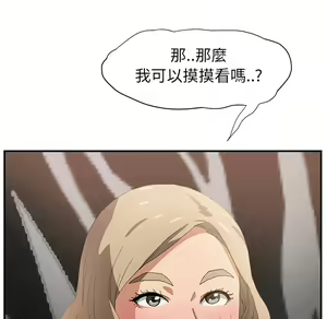 Page 954 of 继母 Chinese Rsiky - preview thumbnail