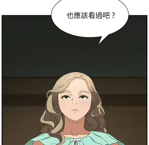Page 984 of 继母 Chinese Rsiky - preview thumbnail