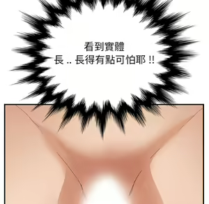 Page 989 of 继母 Chinese Rsiky - preview thumbnail