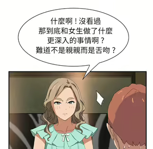 Page 994 of 继母 Chinese Rsiky - preview thumbnail
