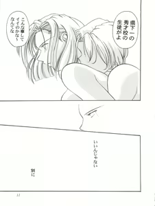 Page 11 of Sanazura Hiroyuki no Shumi no Doujinshi 7 - preview thumbnail