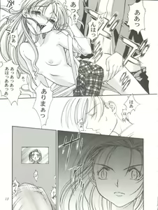 Page 13 of Sanazura Hiroyuki no Shumi no Doujinshi 7 - preview thumbnail