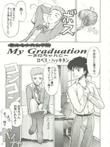 Page 41 of Sanazura Hiroyuki no Shumi no Doujinshi 7 - preview thumbnail
