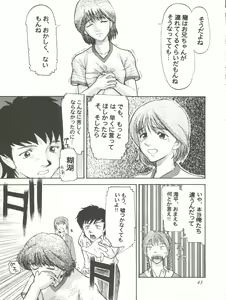 Page 43 of Sanazura Hiroyuki no Shumi no Doujinshi 7 - preview thumbnail