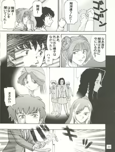 Page 44 of Sanazura Hiroyuki no Shumi no Doujinshi 7 - preview thumbnail