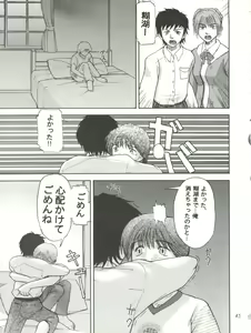 Page 45 of Sanazura Hiroyuki no Shumi no Doujinshi 7 - preview thumbnail