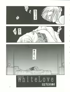 Page 5 of Sanazura Hiroyuki no Shumi no Doujinshi 7 - preview thumbnail