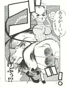 Page 52 of Sanazura Hiroyuki no Shumi no Doujinshi 7 - preview thumbnail