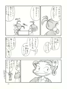 Page 55 of Sanazura Hiroyuki no Shumi no Doujinshi 7 - preview thumbnail