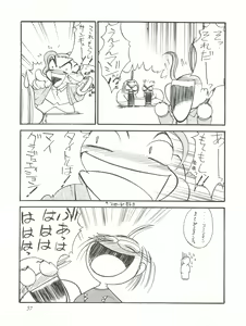 Page 57 of Sanazura Hiroyuki no Shumi no Doujinshi 7 - preview thumbnail