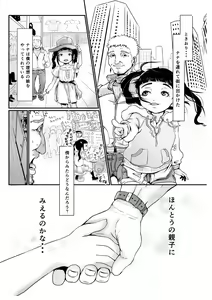 Page 14 of Papa Daisuki - preview thumbnail