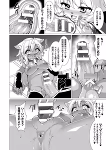 Page 328 of COMIC Unreal 2018-12 Vol. 76 - preview thumbnail