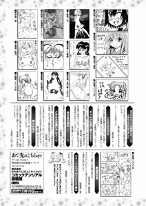 Page 445 of COMIC Unreal 2018-12 Vol. 76 - preview thumbnail