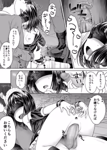 Page 12 of Goshujin-sama no Iinari - preview thumbnail