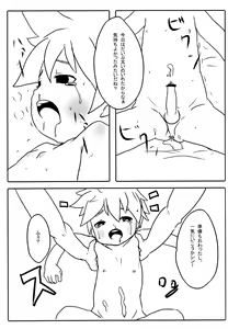 Page 16 of Yogorecchimatta Yorokobi ni... - preview thumbnail