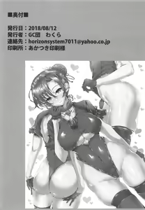 Page 12 of Chaldea Bunny Club e Youkoso - preview thumbnail