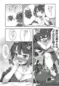 Page 20 of Ko no Kokoro Oya Shirazu - preview thumbnail