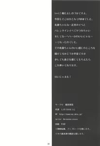 Page 21 of Ko no Kokoro Oya Shirazu - preview thumbnail