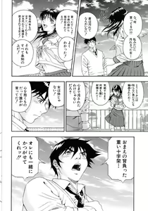 Page 116 of Koukai Sounyuu - preview thumbnail