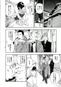 Page 119 of Koukai Sounyuu - preview thumbnail