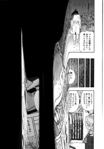 Page 122 of Koukai Sounyuu - preview thumbnail