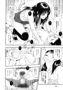 Page 174 of Koukai Sounyuu - preview thumbnail
