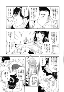 Page 177 of Koukai Sounyuu - preview thumbnail