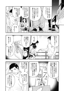 Page 180 of Koukai Sounyuu - preview thumbnail