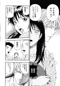 Page 33 of Koukai Sounyuu - preview thumbnail