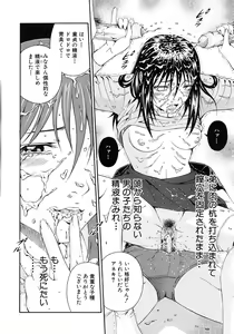 Page 53 of Koukai Sounyuu - preview thumbnail