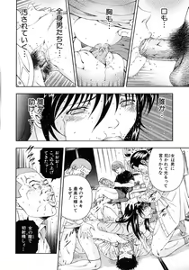 Page 70 of Koukai Sounyuu - preview thumbnail