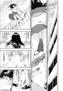 Page 91 of Koukai Sounyuu - preview thumbnail