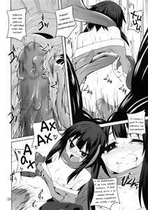 Page 19 of Megumin to Shokushu ni Syukufuku o! | Blessing upon Megumin and the Tentacles! - preview thumbnail