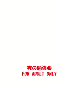 Page 26 of Megumin to Shokushu ni Syukufuku o! | Blessing upon Megumin and the Tentacles! - preview thumbnail