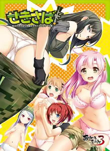 Sekisaba! ～ Shiritsu Sekigahara Gakuen Joshi Survival Game-bu ～ - hentai manga cover image