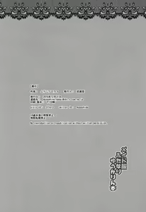 Page 21 of Maid Fuku Futanari Yuukarin Bon - preview thumbnail