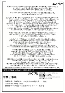 Page 29 of Kuro no Joou no Isekai Seikatsu - preview thumbnail