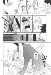Page 17 of Dreaming - preview thumbnail