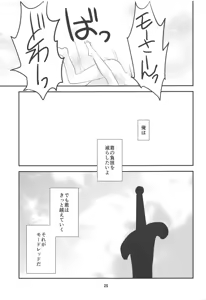 Page 24 of Dreaming - preview thumbnail