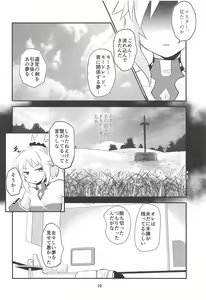 Page 9 of Dreaming - preview thumbnail