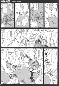 Page 103 of CHIBIKKO KINGDOM Collection.01 - preview thumbnail