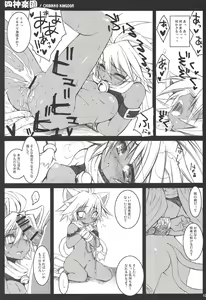 Page 106 of CHIBIKKO KINGDOM Collection.01 - preview thumbnail