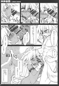 Page 107 of CHIBIKKO KINGDOM Collection.01 - preview thumbnail
