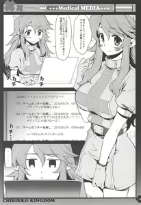 Page 114 of CHIBIKKO KINGDOM Collection.01 - preview thumbnail