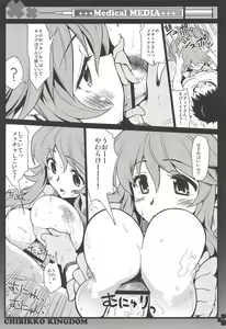 Page 118 of CHIBIKKO KINGDOM Collection.01 - preview thumbnail